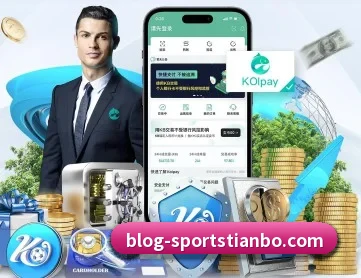 天博体育 APP 深度功能